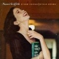 Nanci Griffith - Other Voices, Other Rooms