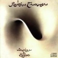 Robin Trower - Bridge Of Sighs Expanded Edition