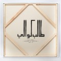 Talib Kweli : Prisoner Of Consciousness, nouvel album le 22 avril (pochette)